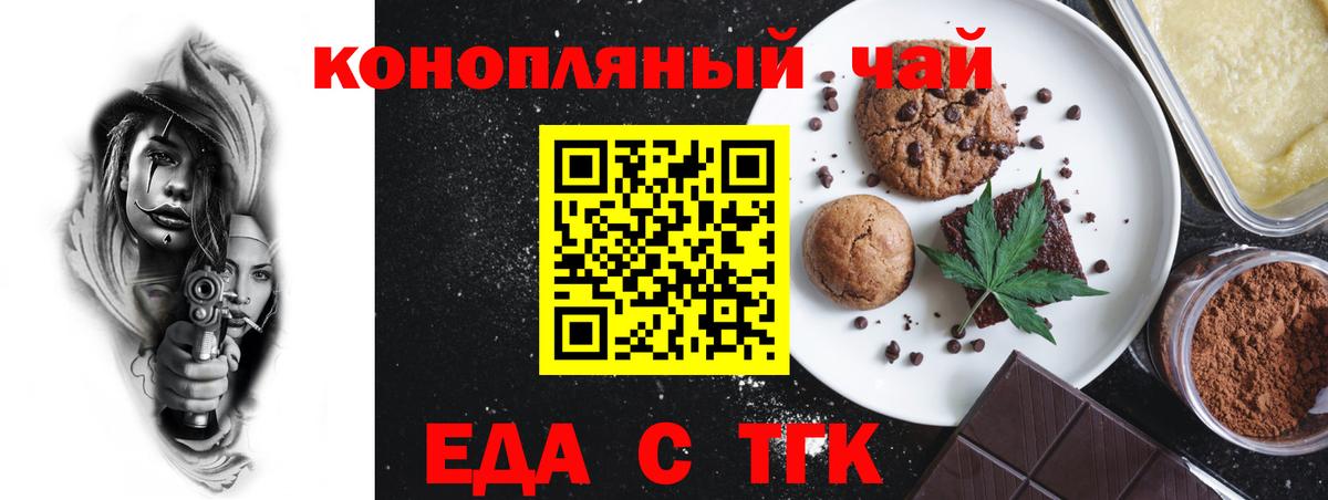 Canna-Cookies марихуана Рязань