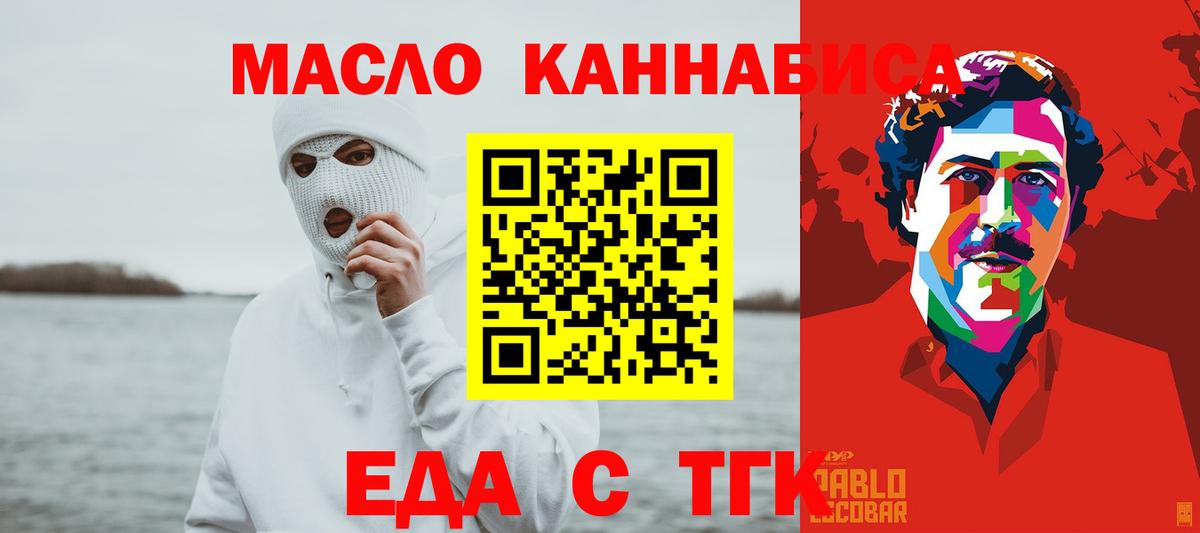 Рязань  Еда ТГК марихуана  Вход с VPN 