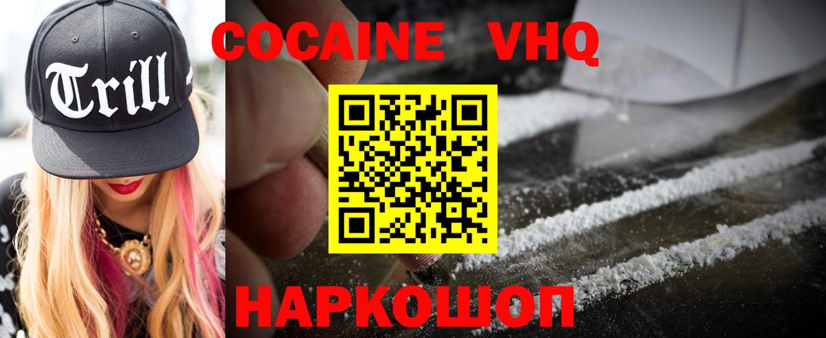 Cocaine Fish Scale  Вход с VPN  Рязань  Cocaine Колумбийский 