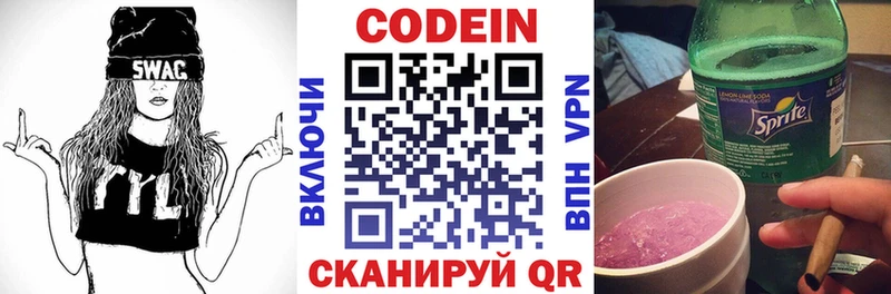 Codein напиток Lean (лин)  купить наркотики сайты  Рязань 
