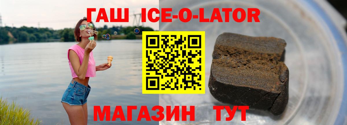Рязань  ГАШИШ ice o lator  Вход с VPN  ГАШИШ hashish 