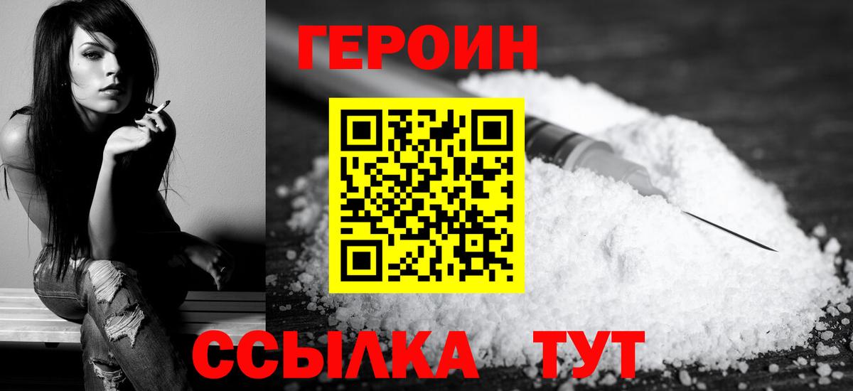 Рязань  Героин афганец  ГЕРОИН  Вход с VPN 