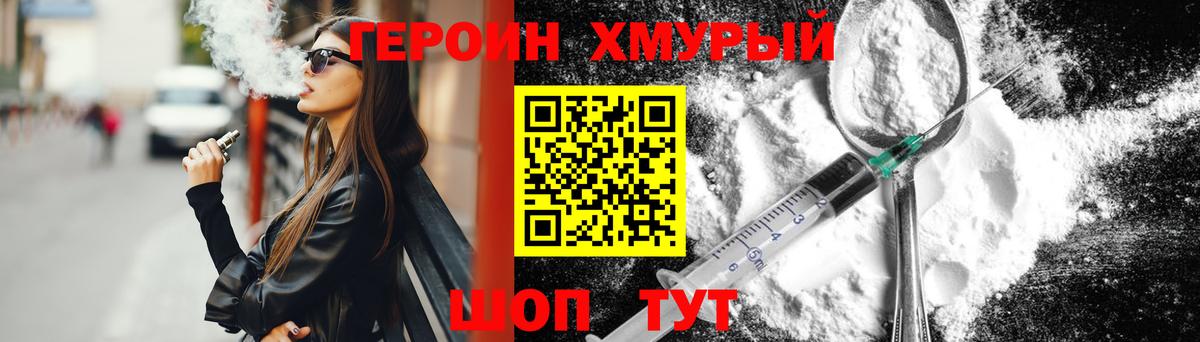 Героин белый Рязань