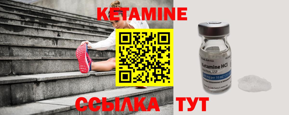 КЕТАМИН ketamine  Вход с VPN  КЕТАМИН ketamine  даркнет как зайти  Рязань 