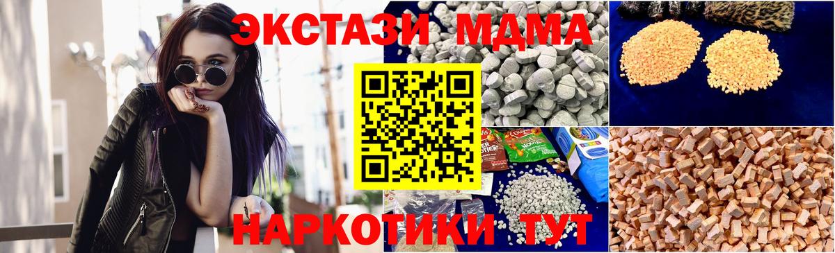 Рязань  МДМА VHQ  Вход с VPN  MDMA кристаллы 