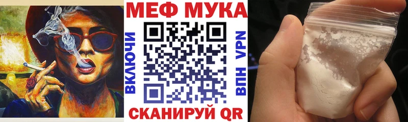 Меф мяу мяу кристаллы Рязань