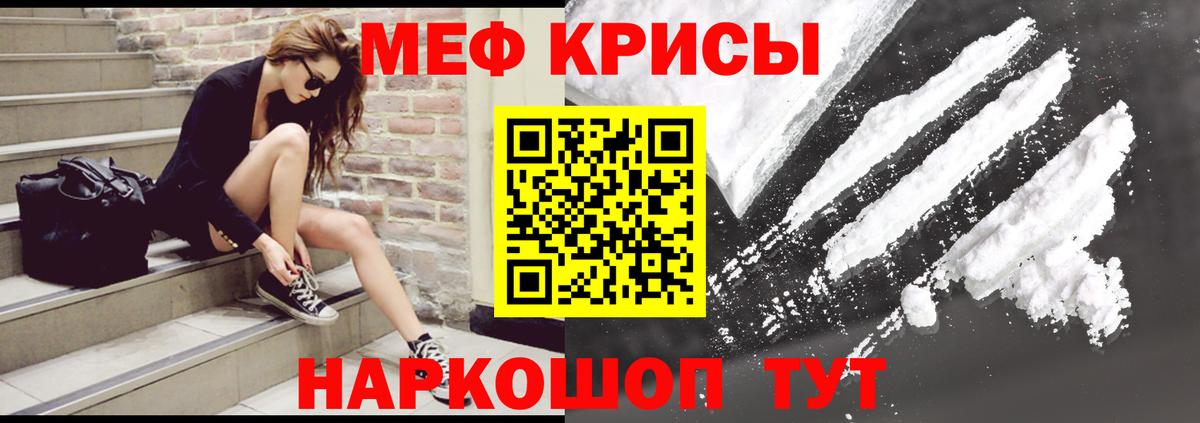 Меф мяу мяу мука Рязань