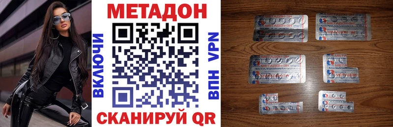 МЕТАДОН VHQ  Рязань 