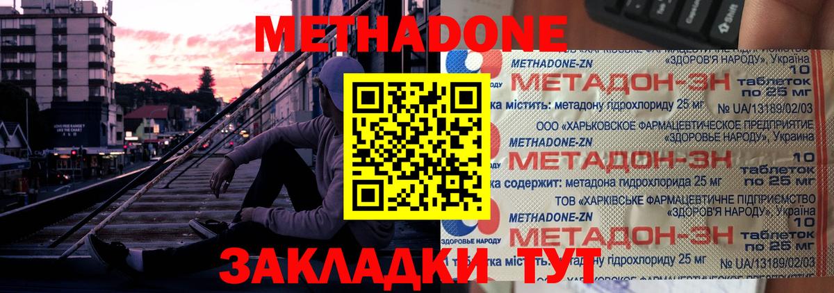 Метадон мёд  Вход с VPN  Рязань 