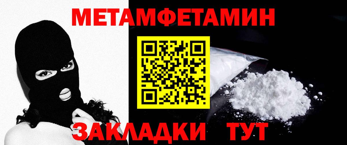 Метамфетамин пудра Рязань