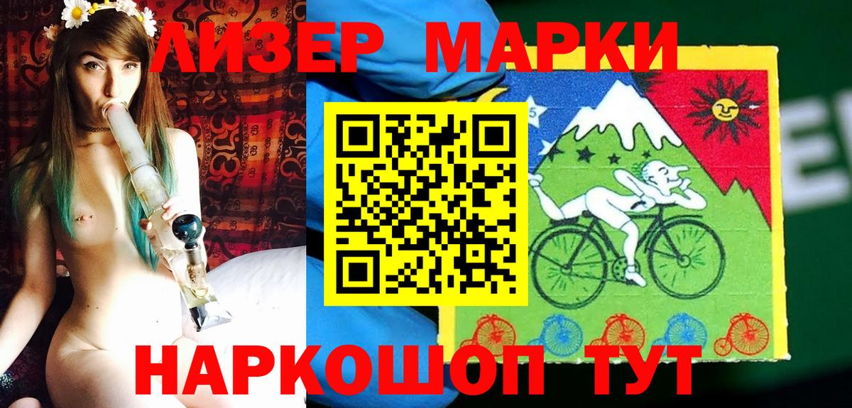 Марки N-bome 1,5мг  Марки N-bome 1,5мг  Вход с VPN  где можно купить   Рязань 