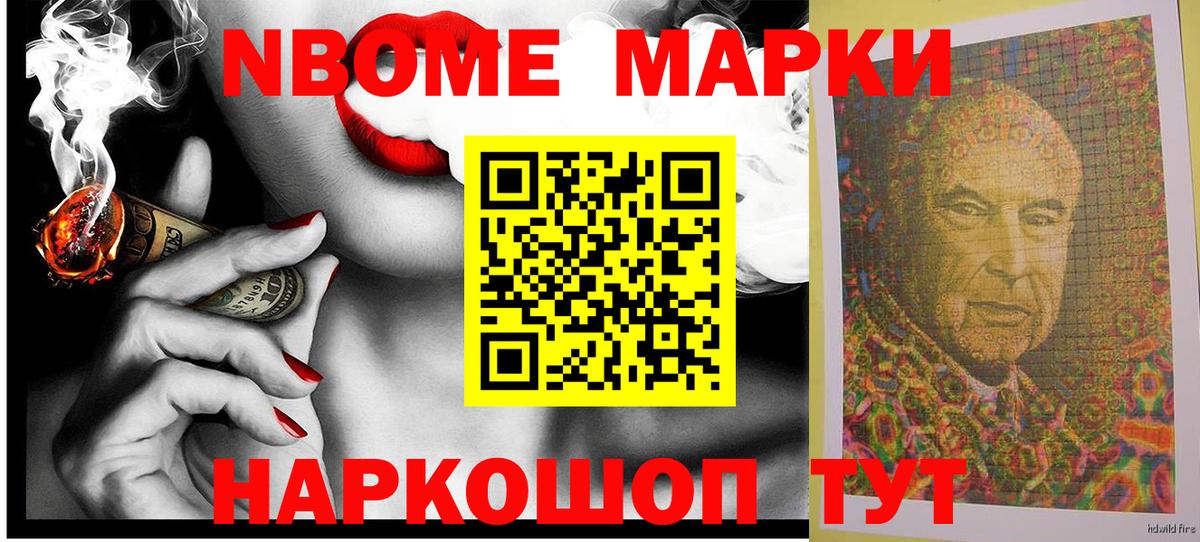 Наркотические марки 1,5мг Рязань