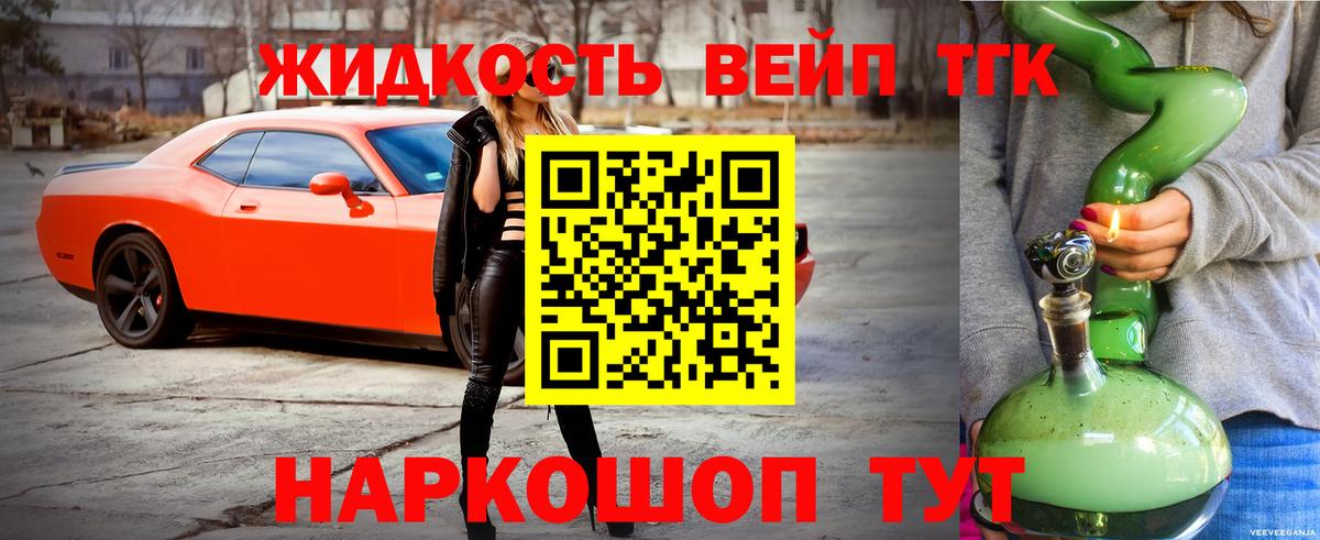 ТГК гашишное масло  Дистиллят ТГК гашишное масло  где купить наркотик  Вход с VPN  Рязань 