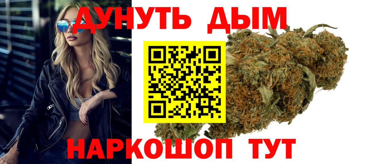 МАРИХУАНА сатива  Бошки Шишки индика  Вход с VPN  Рязань  Бошки марихуана конопля 